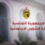 موازنة وزارة الشؤون الاجتماعية تبلغ 4.08 مليار دينار موازنة وزارة الشؤون الاجتماعية تبلغ 4.08 مليار دينار