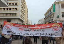 عمال القطاع الخاص بجهة صفاقس ينفذون اضرابا عاما عمال القطاع الخاص بجهة صفاقس ينفذون اضرابا عاما