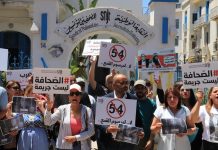 نقابة الصحفيين تدعو إلى المشاركة المكثفة في التحرك الوطني نقابة الصحفيين تدعو إلى المشاركة المكثفة في التحرك الوطني