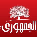 الحزب الجمهوري يدعو إلى فتح حوار وطني لوضع خارطة إنقاذ ملزمة الحزب الجمهوري يدعو إلى فتح حوار وطني لوضع خارطة إنقاذ ملزمة