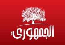 الحزب الجمهوري يدعو إلى فتح حوار وطني لوضع خارطة إنقاذ ملزمة الحزب الجمهوري يدعو إلى فتح حوار وطني لوضع خارطة إنقاذ ملزمة