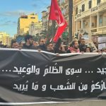 مسيرة حاشدة في تونس ضد تراجع الحريات مسيرة حاشدة في تونس ضد تراجع الحريات