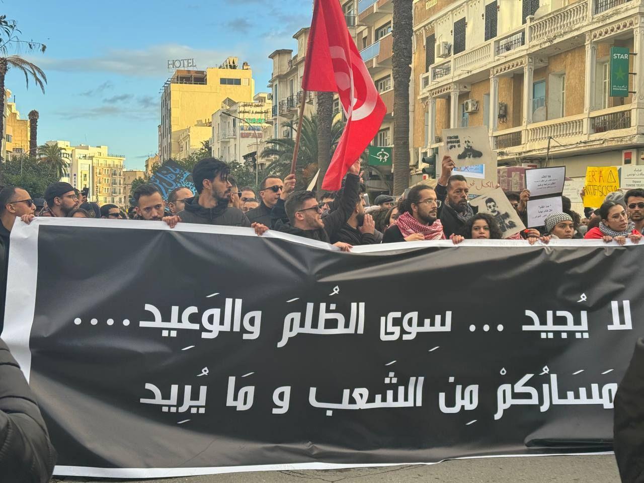 مسيرة حاشدة في تونس ضد تراجع الحريات مسيرة حاشدة في تونس ضد تراجع الحريات