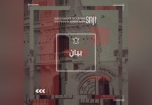 نقابة الصحفيين تجدد مطالبتها بإطلاق سراح الصحفيين الموقوفين