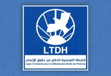 بيان الرابطة التونسية حول قضية التآمر والمحاكمة بيان الرابطة التونسية حول قضية التآمر والمحاكمة