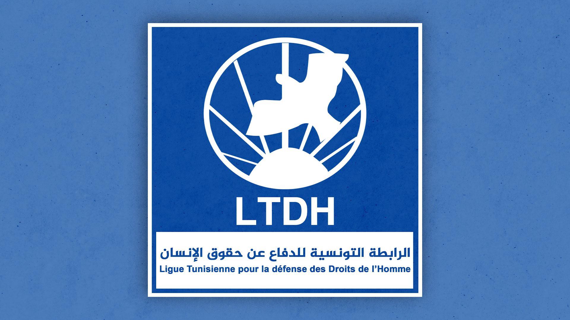 بيان الرابطة التونسية حول قضية التآمر والمحاكمة بيان الرابطة التونسية حول قضية التآمر والمحاكمة