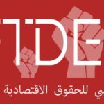 المرصد التونسي: تصاعد الحراك المدني والسياسي خلال أكتوبر المرصد التونسي: تصاعد الحراك المدني والسياسي خلال أكتوبر