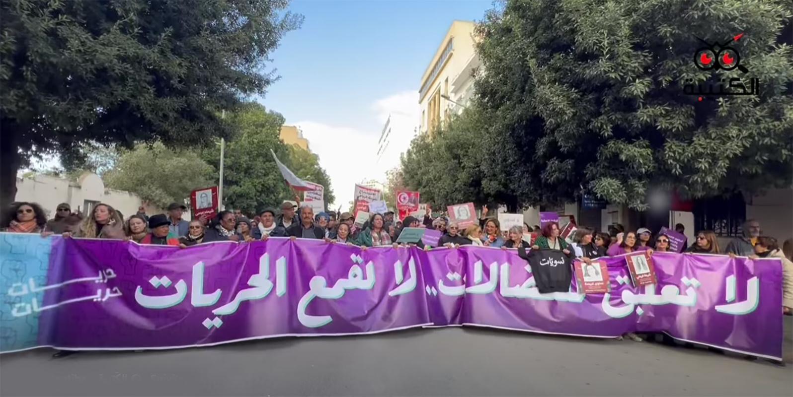 مسيرة وسط العاصمة لجمعيات للدّفاع عن الفضاء المدني والعمل الجمعياتي