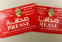 نواب يوجهون أسئلة كتابية لرئيسة الحكومة حول حقوق الصحفيين نواب يوجهون أسئلة كتابية لرئيسة الحكومة حول حقوق الصحفيين