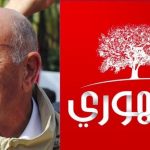 الحزب الجمهوري يدين اعتقال الشابي والهمّامي الحزب الجمهوري يدين اعتقال الشابي والهمّامي