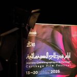 تونس تحتضن الدورة الـ36 لـ”أيام قرطاج السينمائية” تونس تحتضن الدورة الـ36 لـ"أيام قرطاج السينمائية"