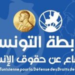 الرابطة التونسية تدين منعها من زيارة السجون وتصفه بالتضييق الخطير الرابطة التونسية تدين منعها من زيارة السجون وتصفه بالتضييق الخطير
