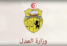 وزارة العدل تطالب رابطة حقوق الإنسان باحترام الالتزامات وزارة العدل تطالب رابطة حقوق الإنسان باحترام الالتزامات