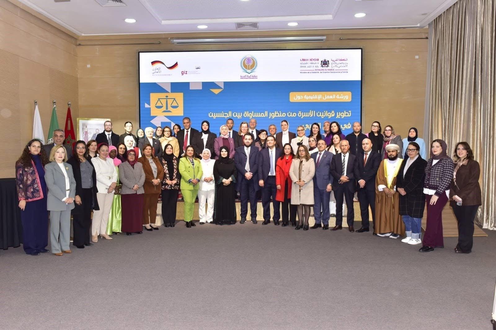 مجلس النواب يشارك في ورشة عمل إقليمية لتطوير قوانين الأسرة مجلس النواب يشارك في ورشة عمل إقليمية لتطوير قوانين الأسرة