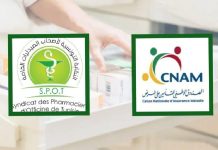 توقف اتفاقية الصيدليات الخاصة مع “الكنام”! هل هي بوادر لأزمة جديدة؟ توقف اتفاقية الصيدليات الخاصة مع "الكنام"! هل هي بوادر لأزمة جديدة؟