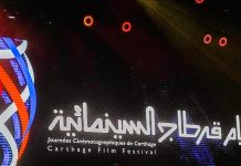 سينمائي تونسي: مهرجان أيام قرطاج يستعيد هويته الإفريقية والعربية سينمائي تونسي: مهرجان أيام قرطاج يستعيد هويته الإفريقية والعربية