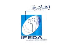 “افادة” يفتح باب الترشح لاختيار مكونين لتنفيذ برامجه لفائدة الجمعيات "افادة" يفتح باب الترشح لاختيار مكونين لتنفيذ برامجه لفائدة الجمعيات