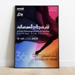 فيلم “القصص” المصري يفوز بالجائزة الذهبية لأيام قرطاج السينمائية فيلم "القصص" المصري يفوز بالجائزة الذهبية لأيام قرطاج السينمائية