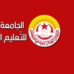 جامعة التعليم الأساسي تدعو إلى الانخراط في الإضراب العام ليوم 21 جانفي جامعة التعليم الأساسي تدعو إلى الانخراط في الإضراب العام ليوم 21 جانفي