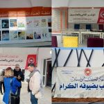 أزمة اتحاد الكتّاب التونسيين: بين الانقسام وإعادة البناء أزمة اتحاد الكتّاب التونسيين: بين الانقسام وإعادة البناء