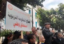 نقابات أسلاك التربية تنفّذ وقفة احتجاجية أمام وزارة التربية نقابات أسلاك التربية تنفّذ وقفة احتجاجية أمام وزارة التربية