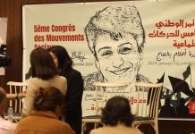 مؤتمر الحركات الاجتماعية بتونس ينطلق قريبا بمسيرة وورشات قانون الشغل