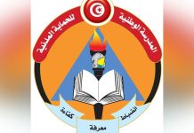 كاتب الدولة لدى وزير الداخلية يزور المدرسة الوطنية للحماية المدنية كاتب الدولة لدى وزير الداخلية يزور المدرسة الوطنية للحماية المدنية