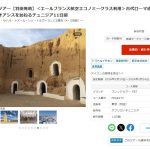 وكالة يابانية تنظم رحلات سياحية لاكتشاف تونس وكالة يابانية تنظم رحلات سياحية لاكتشاف تونس