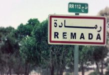 وزارة الدفاع تعلن عن وفاة تونسي بطلق ناري في عملية تهريب برمادة وزارة الدفاع تعلن عن وفاة تونسي بطلق ناري في عملية تهريب برمادة