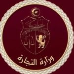 وزارة التجارة: تونس تحقق فائضا تجاريا مع فرنسا والمانيا وايطاليا وزارة التجارة: تونس تحقق فائضا تجاريا مع فرنسا والمانيا وايطاليا