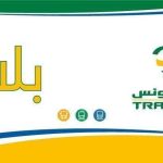 شركة النقل بتونس تؤمن تنقلّ حرفائها بواسطة الحافلات في انتظار عودة جولان خطوط الشبكة الحديدية بمحطة تونس البحرية شركة النقل بتونس تؤمن تنقلّ حرفائها بواسطة الحافلات في انتظار عودة جولان خطوط الشبكة الحديدية بمحطة تونس البحرية