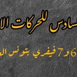 مؤتمر الحركات الاجتماعية بتونس ينطلق قريبا بمسيرة وورشات قانون الشغل مؤتمر الحركات الاجتماعية بتونس ينطلق قريبا بمسيرة وورشات قانون الشغل