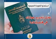 فريق من بعثة قنصلية التونسية ببولونيا يتحول 8 فيفري الى أنكونا فريق من بعثة قنصلية التونسية ببولونيا يتحول 8 فيفري الى أنكونا