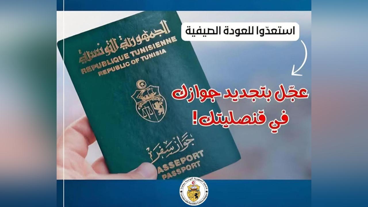 فريق من بعثة قنصلية التونسية ببولونيا يتحول 8 فيفري الى أنكونا فريق من بعثة قنصلية التونسية ببولونيا يتحول 8 فيفري الى أنكونا