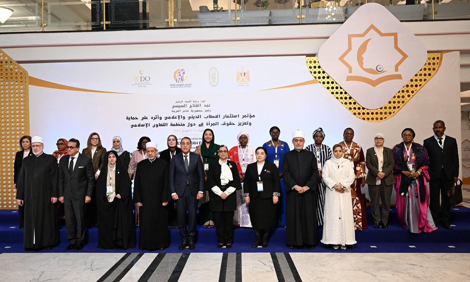 وزيرة الأسرة تشارك في مؤتمر بالقاهرة حول حقوق المرأة وزيرة الأسرة تشارك في مؤتمر بالقاهرة حول حقوق المرأة