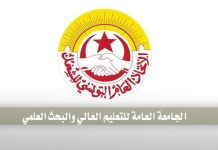 رفض التعليم العالي مقترح قانون يقضي بتعيين رؤساء الجامعات بدل انتخابهم رفض التعليم العالي مقترح قانون يقضي بتعيين رؤساء الجامعات بدل انتخابهم