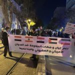 مسيرة تضامنا مع إيران ورفضا للسياسات الأمريكية والإسرائيلية مسيرة تضامنا مع إيران ورفضا للسياسات الأمريكية والإسرائيلية