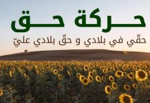 حركة “حق” تدعو لاتخاذ الاجراءات لحماية التونسيين في مناطق التوتر حركة "حق" تدعو لاتخاذ الاجراءات لحماية التونسيين في مناطق التوتر