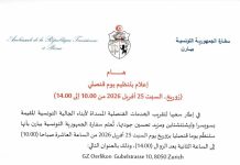 سفارة التونسية ببرن تنظم يوما قنصليا لتقريب الخدمات القنصلية سفارة التونسية ببرن تنظم يوما قنصليا لتقريب الخدمات القنصلية