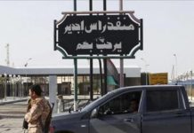 محتجون يغلقون طريق معبر “رأس جدير” بعد اعتقال تجار في ليبيا محتجون يغلقون طريق معبر "رأس جدير" بعد اعتقال تجار في ليبيا