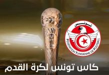 كاس تونس (الدور السادس عشر- الدفعة2): النتائج والهدافون كاس تونس (الدور السادس عشر- الدفعة2): النتائج والهدافون