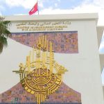 مسابقة وطنية لتصميم هوية بصرية لتونس 2027 مسابقة وطنية لتصميم هوية بصرية لتونس 2027