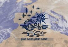 أبواب مفتوحة بالمعهد الوطني للرصد الجوي مارس 2026 أبواب مفتوحة بالمعهد الوطني للرصد الجوي مارس 2026