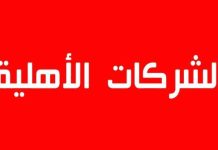 قائمة عقارات فلاحية دولية للكراء للشركات الأهلية قائمة عقارات فلاحية دولية للكراء للشركات الأهلية