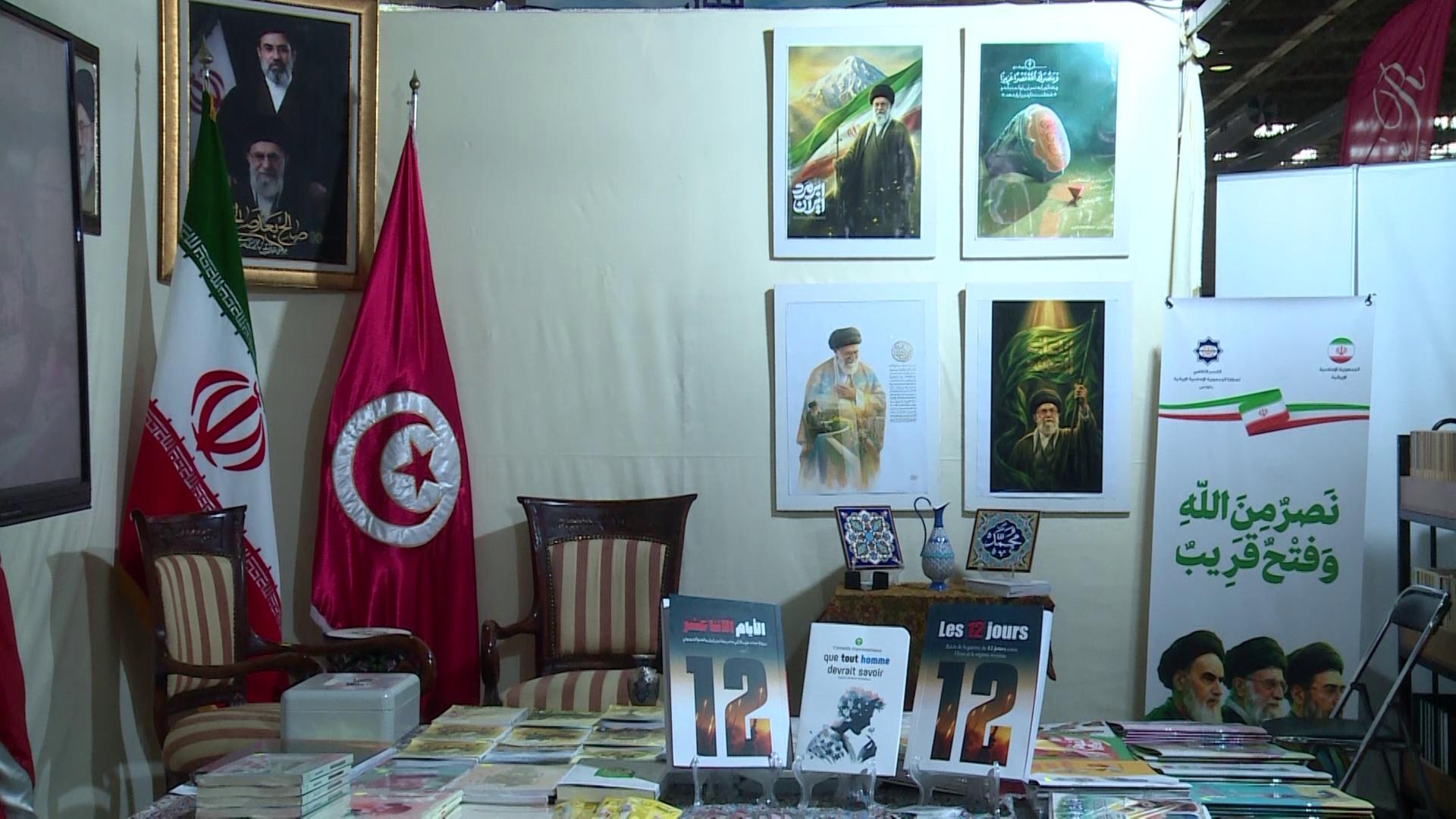 مشاركة دولية في معرض تونس للكتاب وإيران حاضرة رغم الحرب مشاركة دولية في معرض تونس للكتاب وإيران حاضرة رغم الحرب