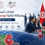 صفاقس تحتضن لقاءات أعمال وشراكة تونسية جزائرية يوم 27 جوان 2026 صفاقس تحتضن لقاءات أعمال وشراكة تونسية جزائرية يوم 27 جوان 2026