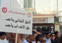 الاتحاد العام التونسي للشغل يلوح بالتصعيد الاتحاد العام التونسي للشغل يلوح بالتصعيد