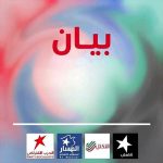 أحزاب تطالب بتحقيقات مستقلة لكشف المسؤولين عن أزمات تونس أحزاب تطالب بتحقيقات مستقلة لكشف المسؤولين عن أزمات تونس