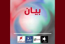 أحزاب تطالب بتحقيقات مستقلة لكشف المسؤولين عن أزمات تونس أحزاب تطالب بتحقيقات مستقلة لكشف المسؤولين عن أزمات تونس