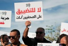 العفو الدولية: اعتقال اليوسفي يؤكد تدهور حرية الصحافة في تونس العفو الدولية: اعتقال اليوسفي يؤكد تدهور حرية الصحافة في تونس